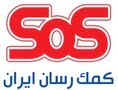 بیمه sos