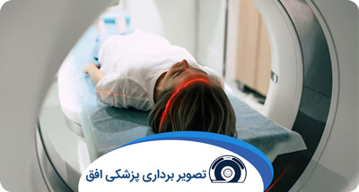 مزایای MRI نسبت به سی‌تی‌اسکن و رادیولوژی سنتی