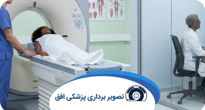 آیا ام آر آی (MRI) خطرناک است؟ بررسی کامل عوارض، مزایا، ایمنی و سوالات رایج