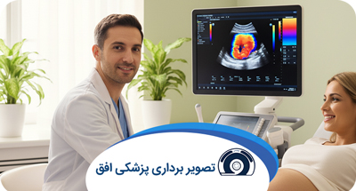 سونوگرافی داپلر چیست؟ کاربردها، آمادگی، نحوه انجام، تفسیر نتایج و هر آنچه باید بدانید