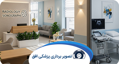 عکس رنگی رحم (HSG) چیست؟ آمادگی، نحوه انجام، مراقبت‌ها، عوارض، تفسیر نتایج و هر آنچه باید بدانید
